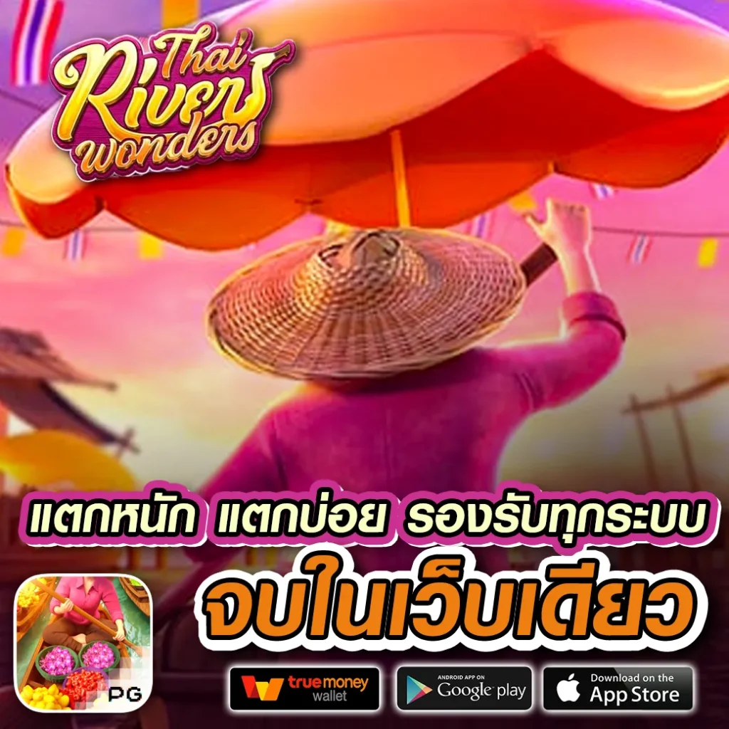 chaiyo 88 games